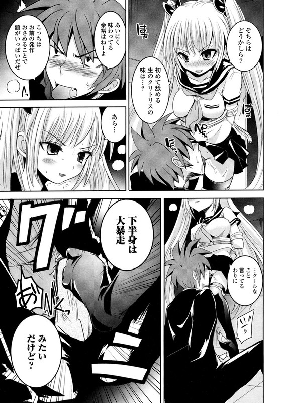 Sundere!Vol4-20