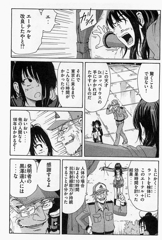 CoppelionVol12-6