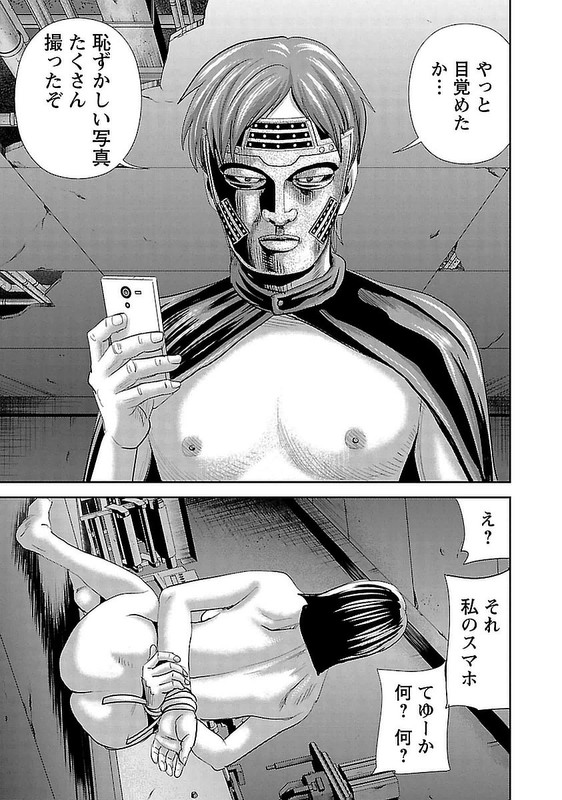 Kami AppliVol15-4