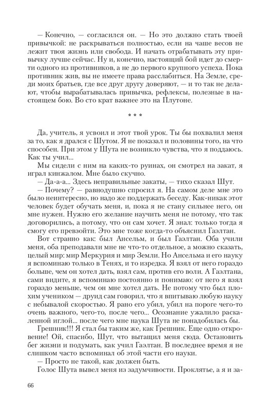 Sve-St-Lun-page-0066