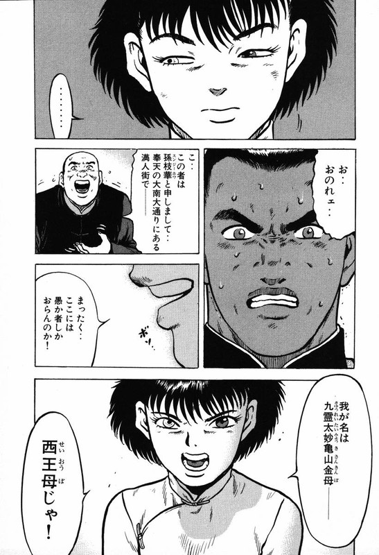 Blue DragonVol14-3