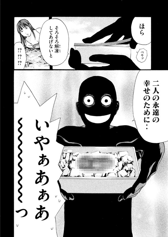 PsychometrerVol14-9
