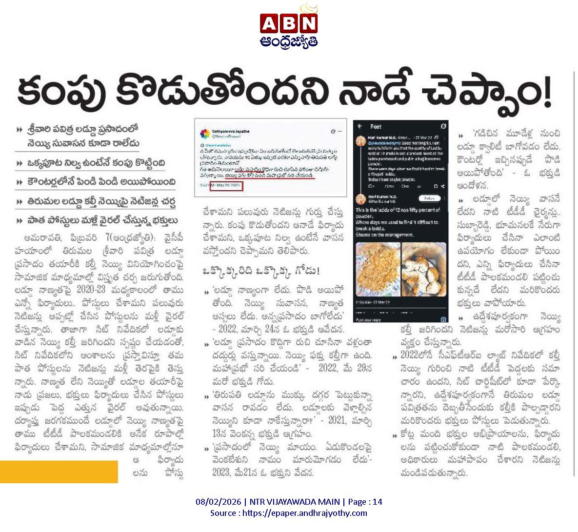 ttd-laddu.jpg
