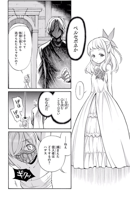 Kyou no CerberusVol7-6