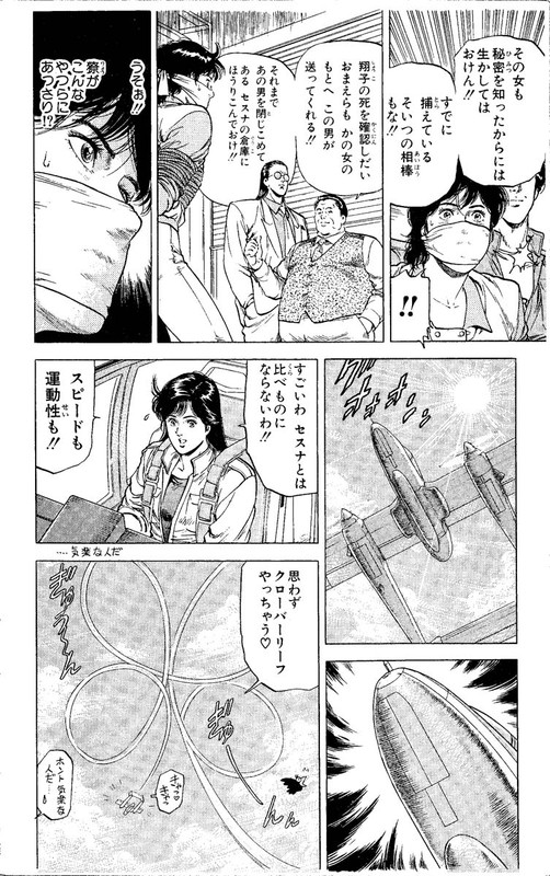 City HunterVol24-3