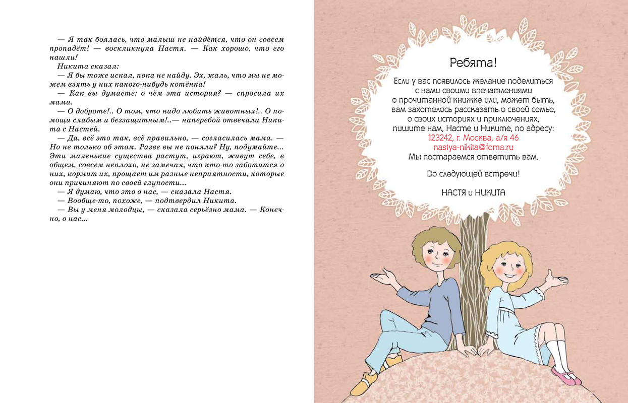 chernish-maket-10