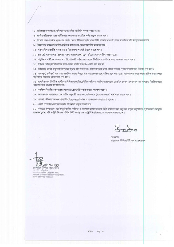 BUP-Job-Circular-2025-PDF-3