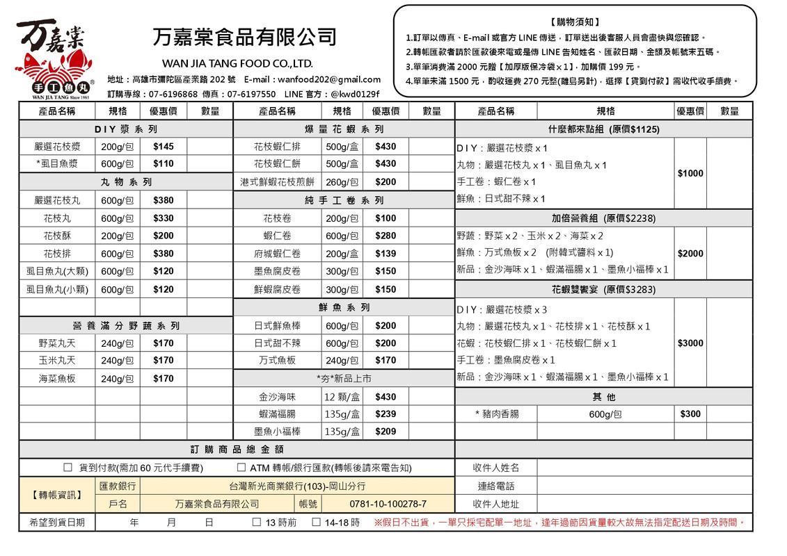 橫式菜單(2025最新版)_page-0001 (4)
