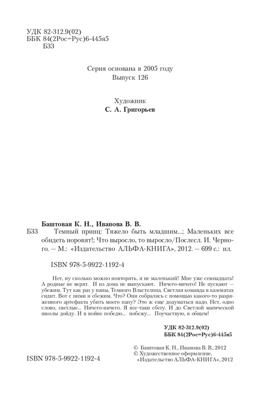 Temn-Prin-page-0004
