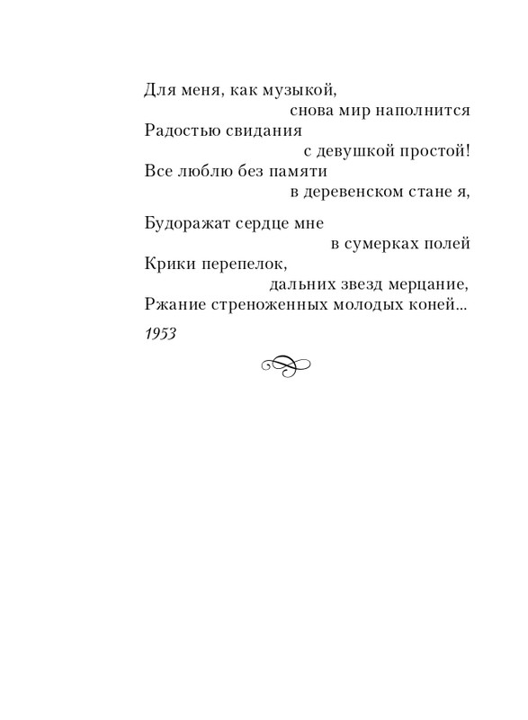 ITD000000001122749-page-0006