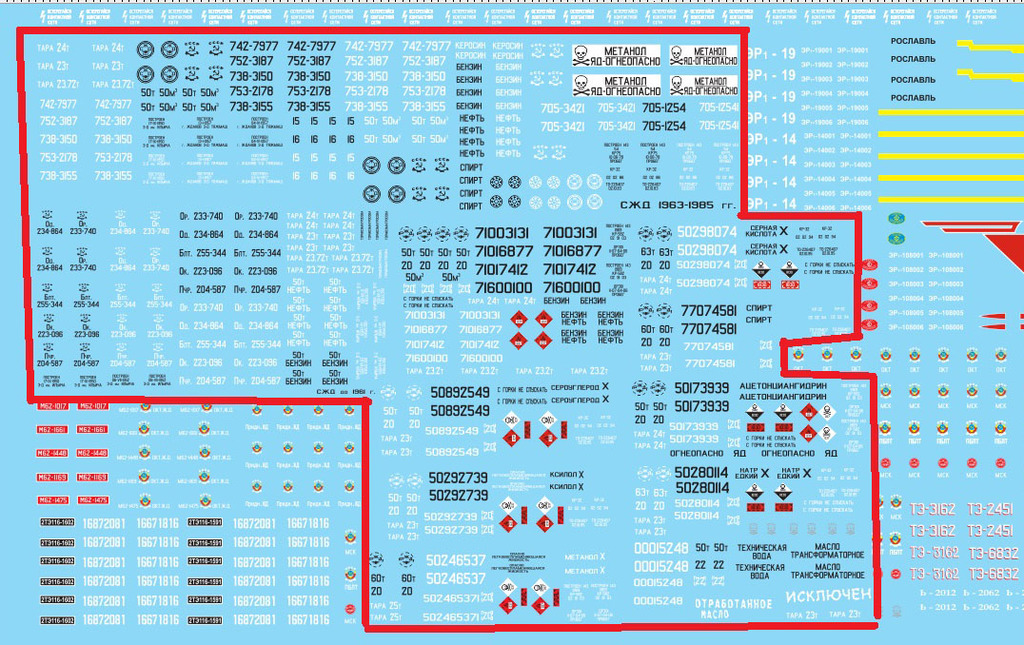 декаль бочка