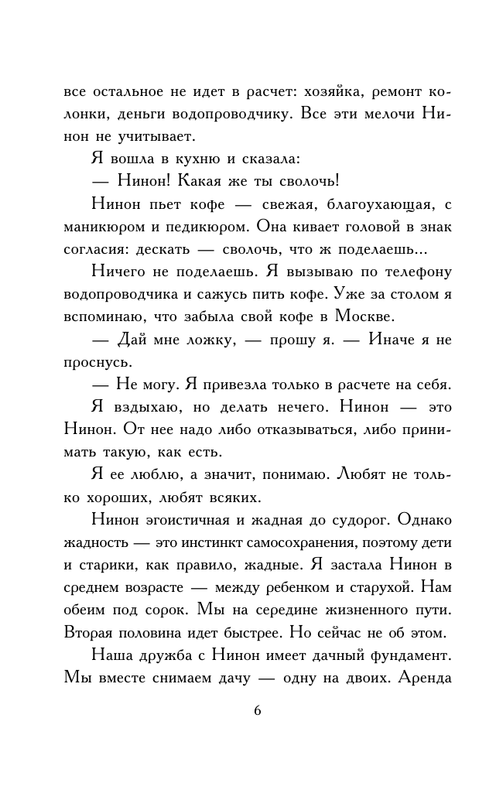 ASE000000000704874-06