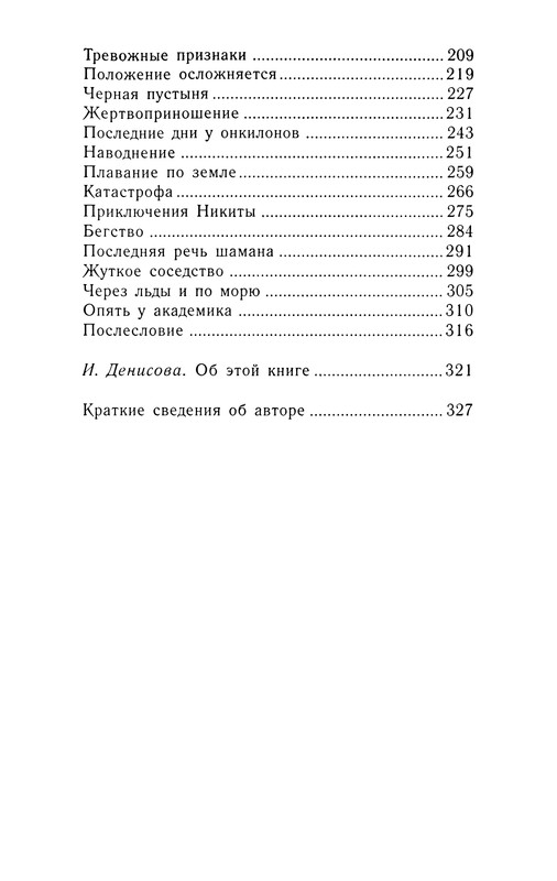 p0332