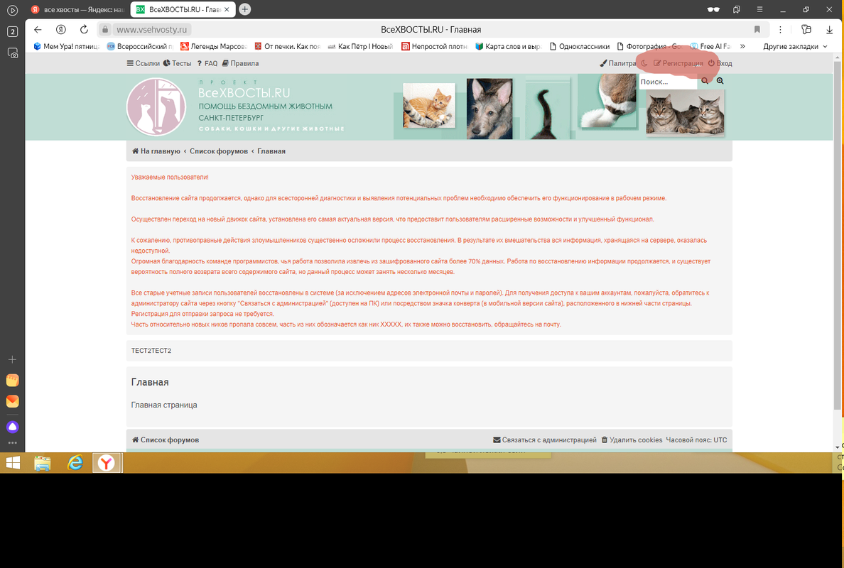 2025-05-19_08-24-38регистрация ПК