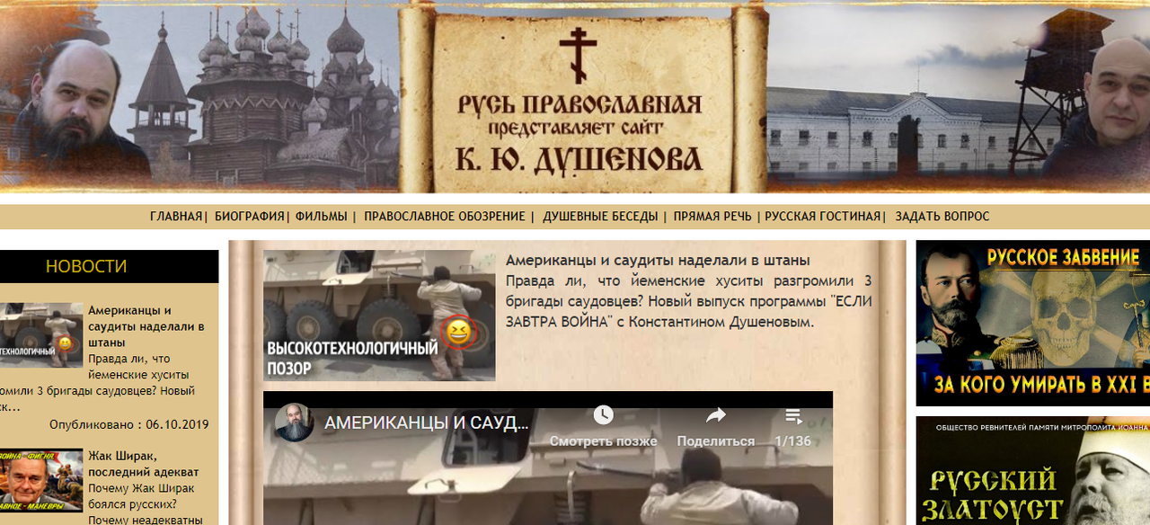 Opera Снимок_2019-10-07_114434_dushenov.org