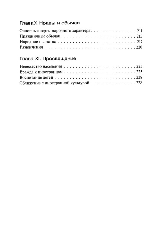p0233