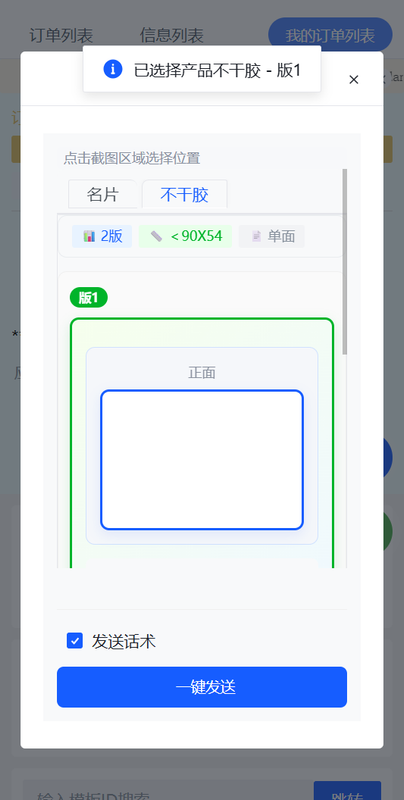 选窗口效果