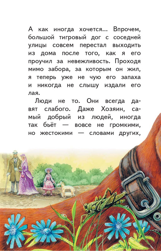 Kuprin-Aleksandr-Sapsan-2019-page-0009