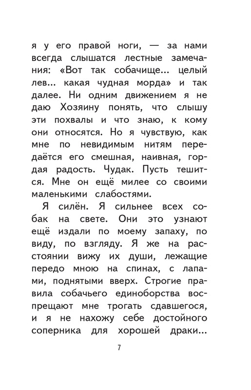 Kuprin-Aleksandr-Sapsan-2019-page-0008