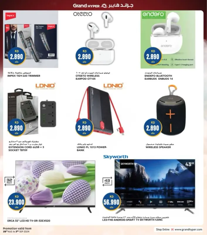 41542-49-grand-hyper-month-end-bonanza