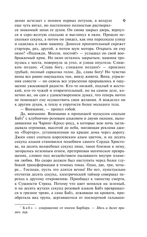 ASE000000000850644-09