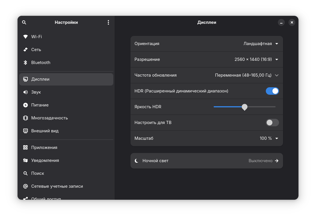 Снимок экрана от 2025-04-06 18-06-59