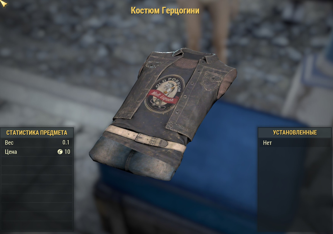 Костюм Герцогини