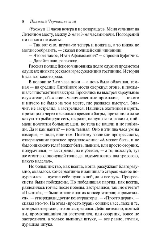 ITD000000001066514-page-0008