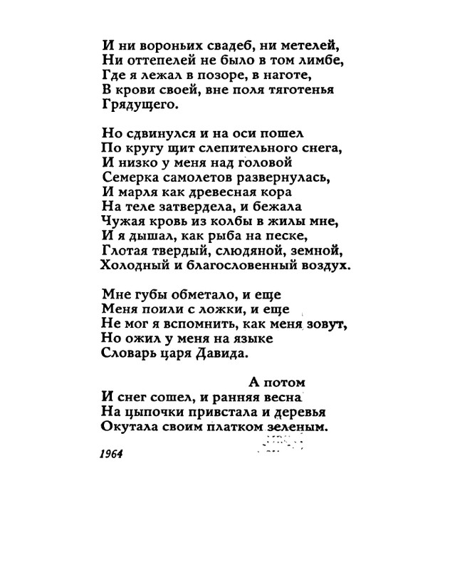 tarkovsky_zemle-zemnoe_1966_page-0103