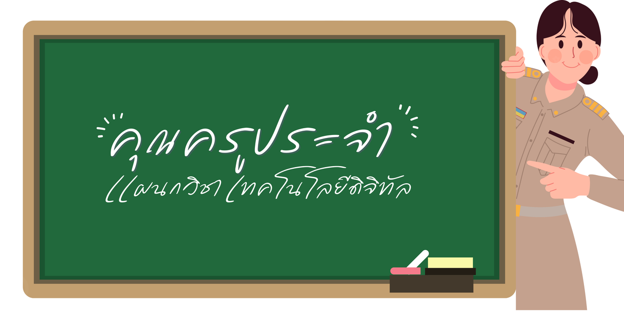 สีเขียว สีน้ำตาล ภาพประกอบ น่ารัก เรียบง่าย ลายมือ กระดานดำ พิธีไหว้ครู Banner