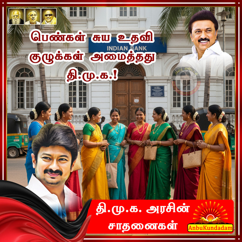 Achievements of DMK 53