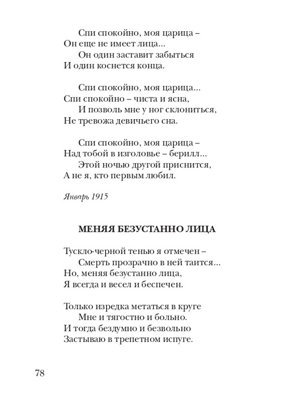 lann-heroica-2010-page-0080