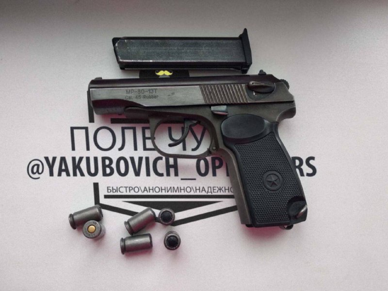 оружие