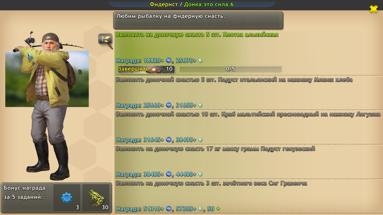 Фидерист - Донка это сила 6