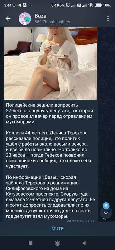 Screenshot_2023-03-08-03-44-25-015_org.telegram.messenger