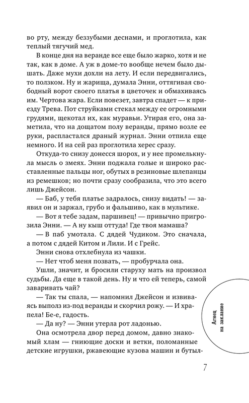 ASE000000000828761-07