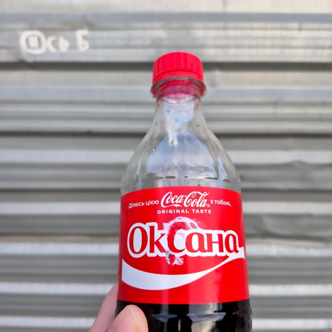Ок, Сана