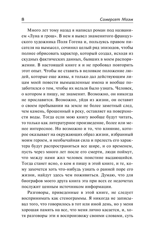 ASE000000000865573-08