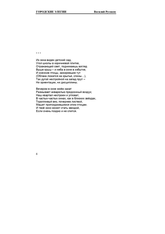 rusakov-page-0006