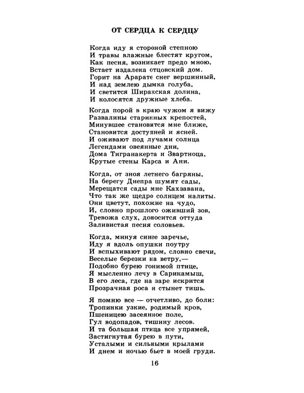 1986-28-page-0018