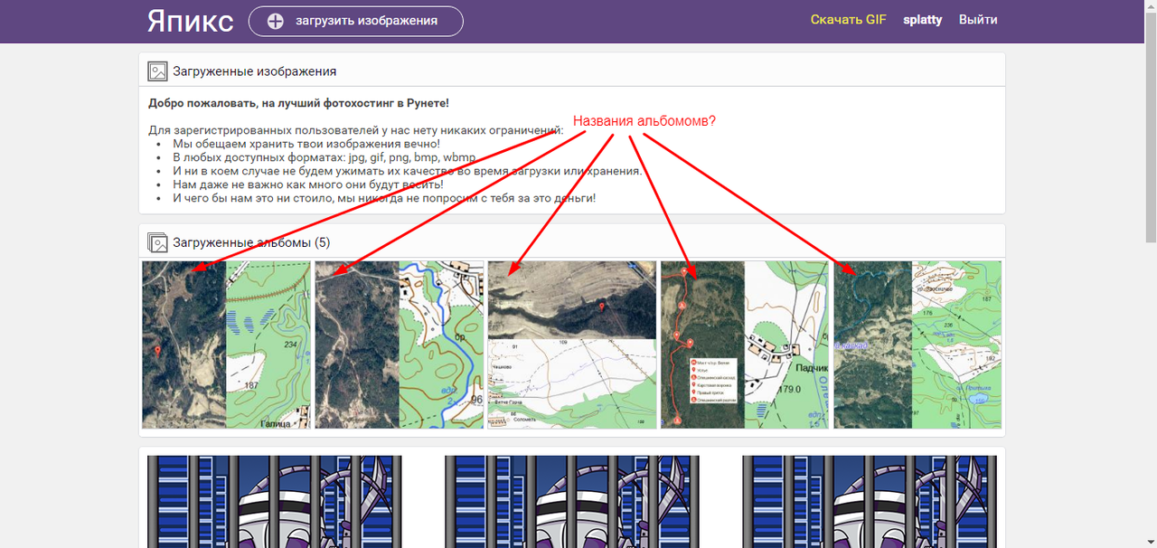 Скрин альбомы