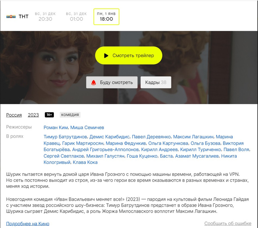 И В меняет всё