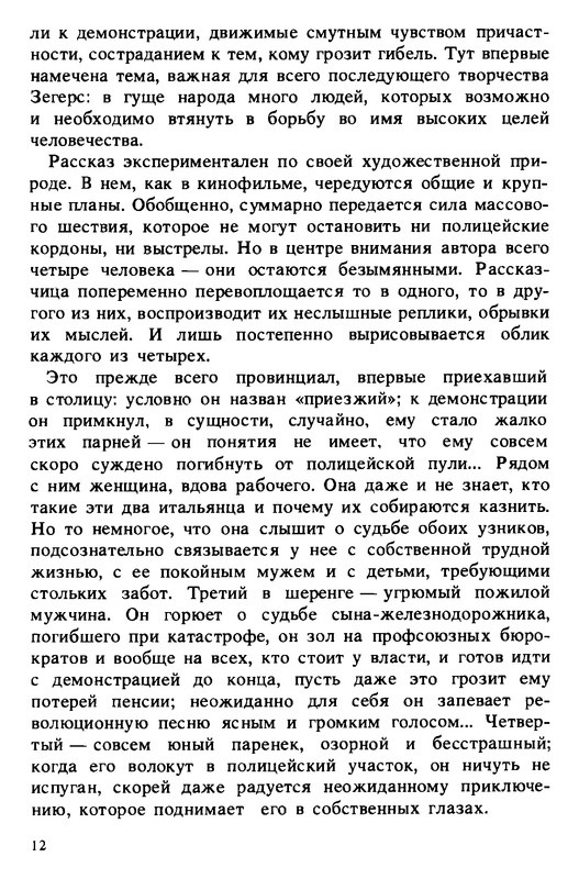 p0012