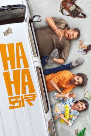 Hahacar (2024) Gujarati Movie WEB-DL – 480p [460MB] || 720p [1.1GB] || 1080p [2.5GB]