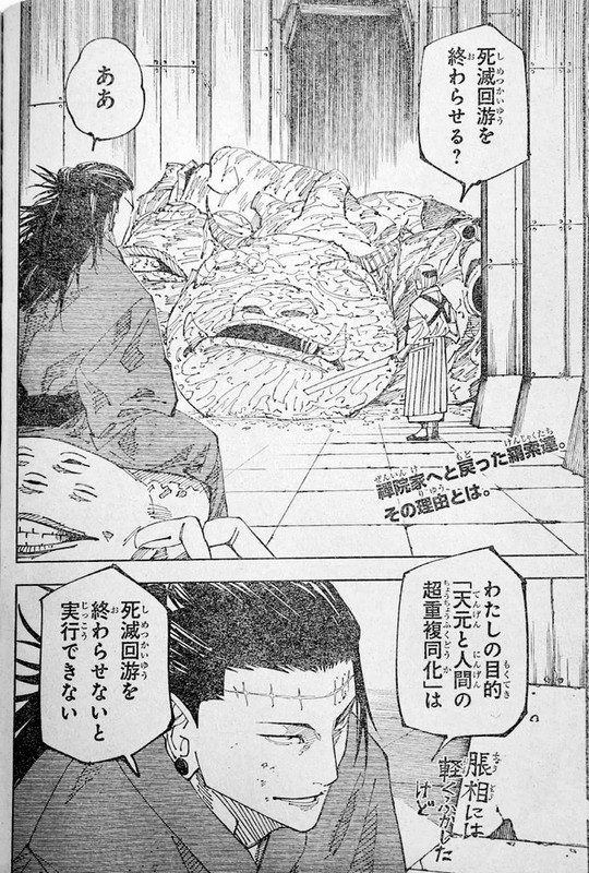 Manga Jujutsu Kaisen 216