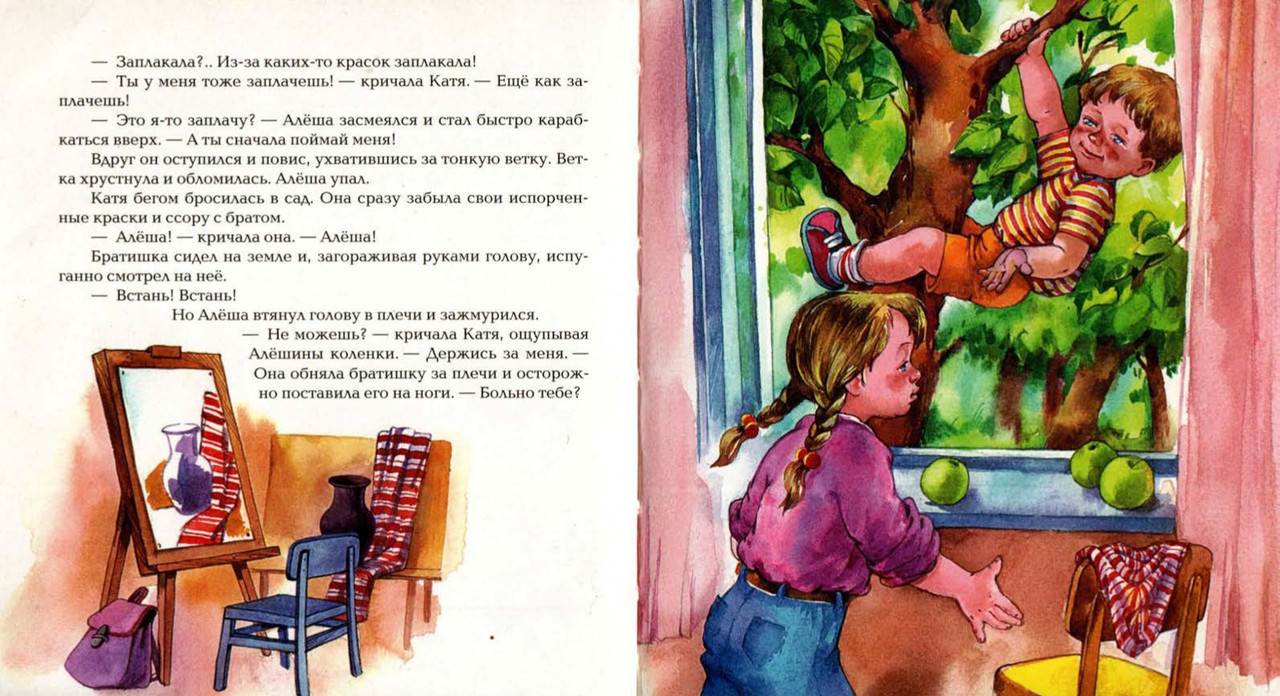 Osejeva-Valentina-Sinije-lista-page-0015