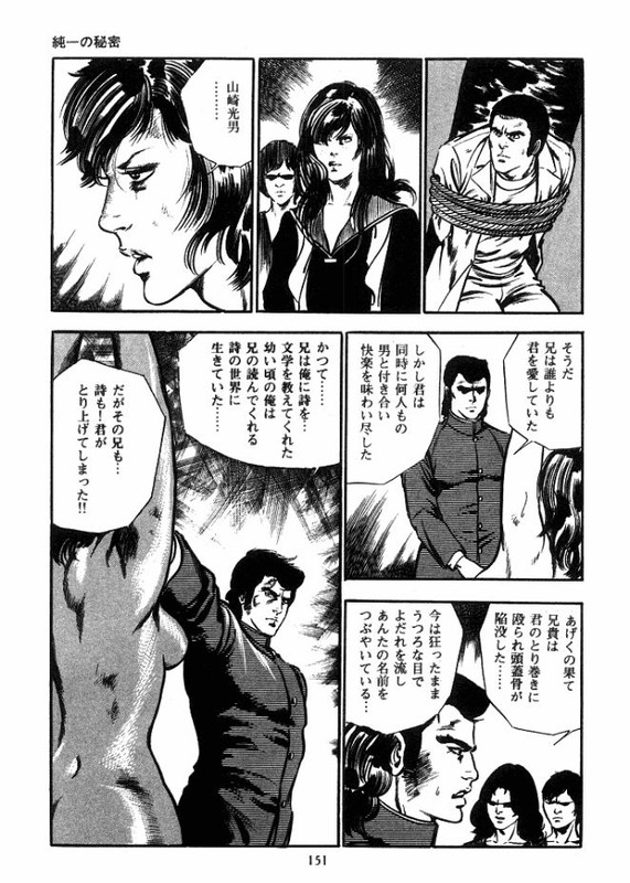 Kyoushi MejicaVol2-17