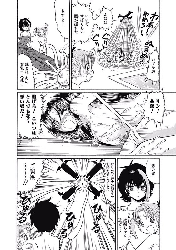 Reibai Izuna AscensionVol10-6