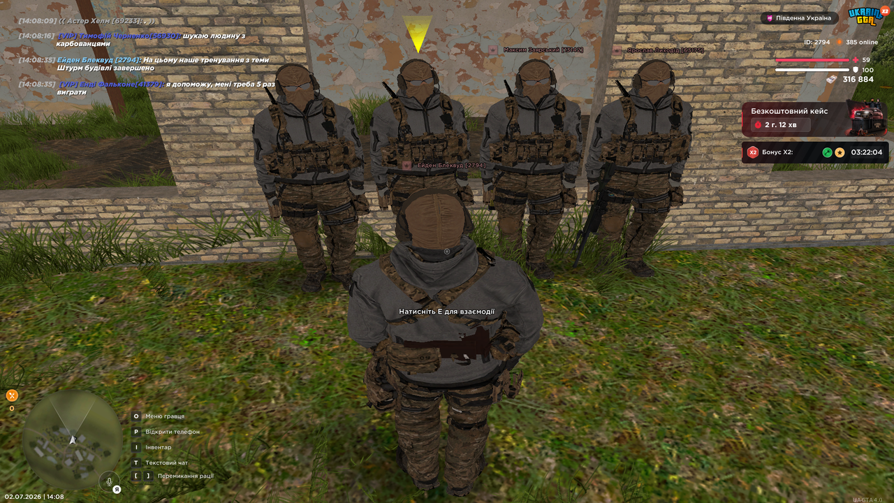 UKRAINE GTA 02 07 2026 14 08 38