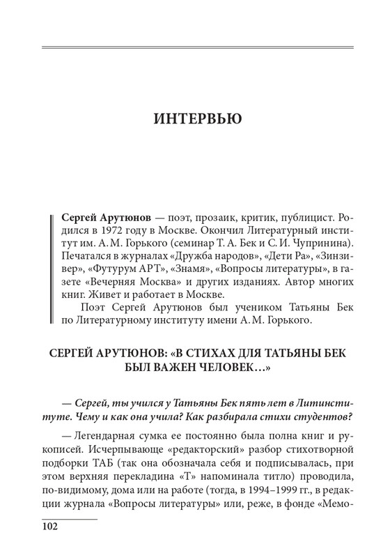 20191228-page-0102
